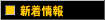 ���t�H�[�� �V�����