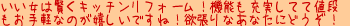 キッチンリフォーム