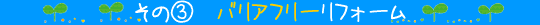 �Z��G�R�|�C���g �o���A�t���[���s�@���t�H�[��