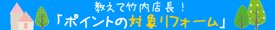 �Z��G�R�|�C���g�̑Ώۃ��t�H�[��