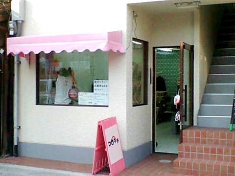 リフォームなら京都株式会社竹内商店　雑貨屋さん作成工事　外観施工後