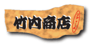 京都 リフォーム 木製看板