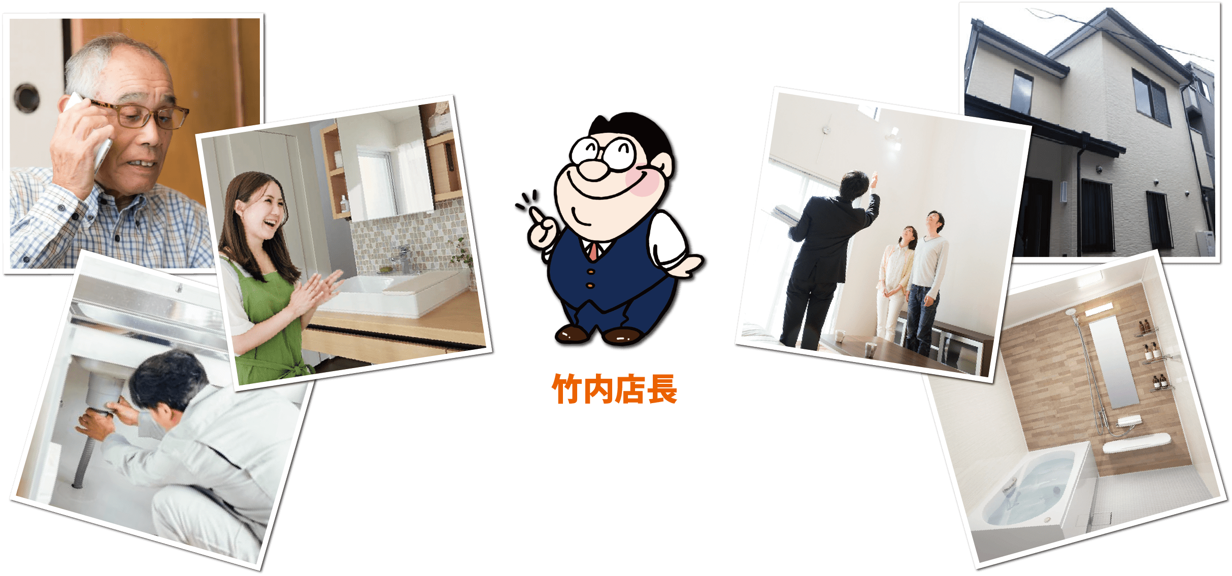 株式会社竹内商店安心リフォームイメージ画像