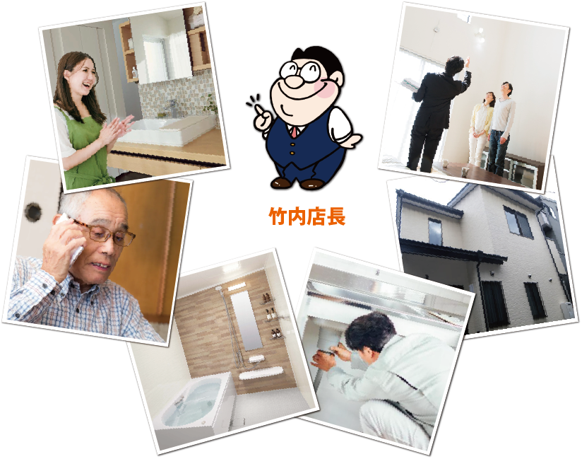 株式会社竹内商店安心リフォームイメージ画像