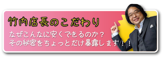 京都　リフォーム　株式会社竹内商店　top