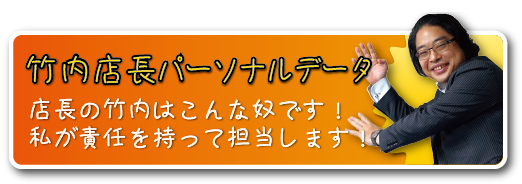 京都　リフォーム　株式会社竹内商店　top