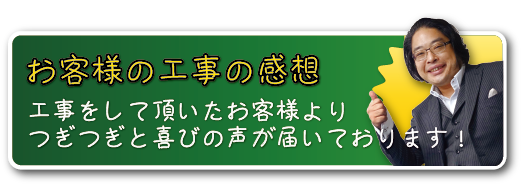 京都　リフォーム　株式会社竹内商店　top